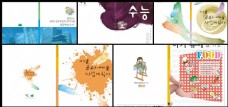 韩国菜韩国设计画册矢量封面之二