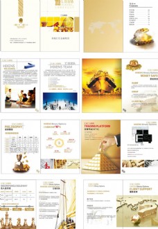 金融企业画册设计企业画册