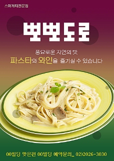 韩国菜韩式凉菜美食海报PSD分层素材