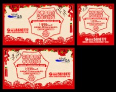 中国风剪纸文化房地产广告设计
