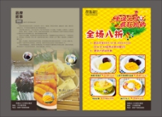 上海惠彩港式甜点促销宣传海报
