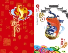 名片模板传统文化龙年贺卡2012新年贺卡