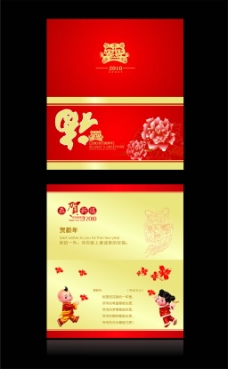 新风尚中国红经典新年贺卡