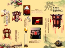 中国风设计各种宫灯广告设计模板PSD源文件