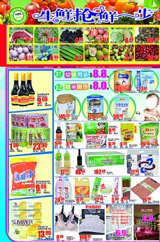 水果展板超市开业DM图片