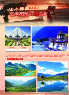 不丹旅游宣传单图片