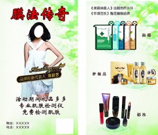 绿色叶子化妆品单页图片