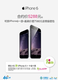 4GiPhone6广告图片