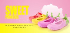 时尚色彩童鞋海报