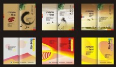 潮流素材中国风水墨画册封面设计矢量素材