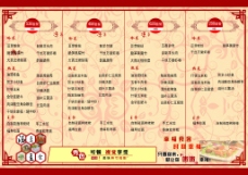 春节菜单内页封面