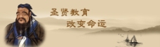 中国风 传统文化banner图片