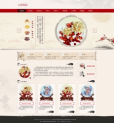 国网中国风网页设计图片