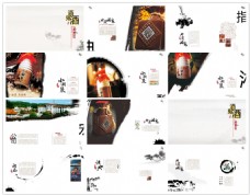 中国风洋酒宣传画册