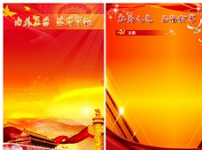 中华文化党政文化展板底图设计素材图片