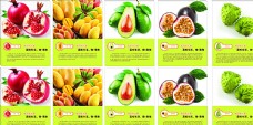 果蔬水果海报图片