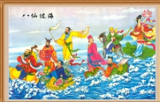中国风设计八仙过海中堂画图片