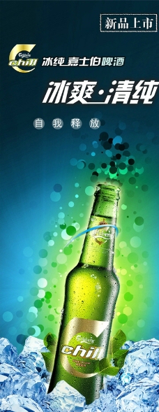啤酒X展架图片