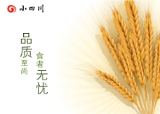 baner小四川品质食品图片