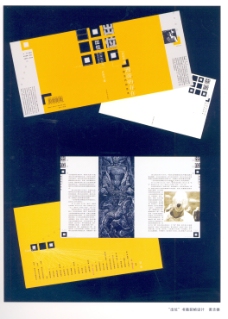 折页 型录设计 JPG_0077