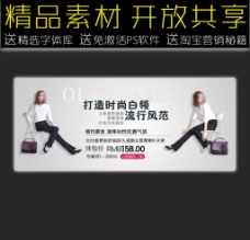 女裤网店促销广告模板图片