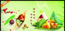 端午节粽子节端午素材图片