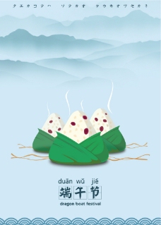 水墨中国风端午节粽子图片