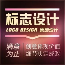 标志设计淘宝标志logo设计主图