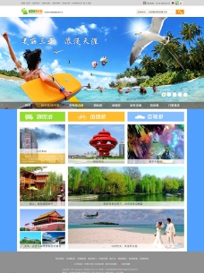 旅游网站首页 banner图片