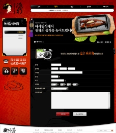 韩国菜日式料理饭店网页设计图片