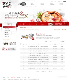 韩国菜餐厅饭店菜品网页设计图片