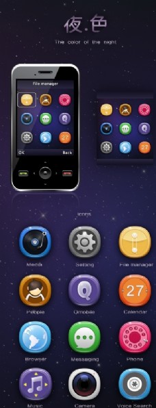 夜色 手机主题UI界面设计图片
