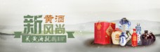 黄酒banner/海报设计，清新中国风