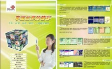 中国联通宣传海报 矢量模板 CDR源文件_0048