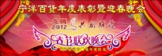 年度表彰晚会背景春节节日素材下载CDR