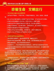 中国石油宣传单图片