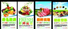 果蔬干果超市海报图片