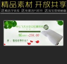 记忆枕网店促销广告模板图片