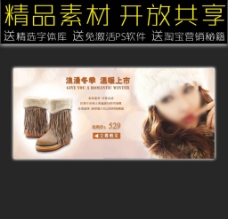 雪地靴网店促销广告模板图片