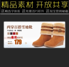 雪地靴网店促销广告模板图片