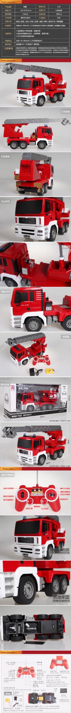儿童玩具双鹰消防车