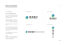 瑞丰银行logoVI标准