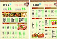 黄色背景龙烤鱼菜单饭店菜单图片