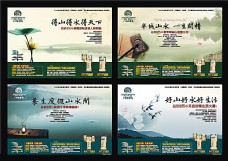水墨中国风房地产报纸广告矢量素材