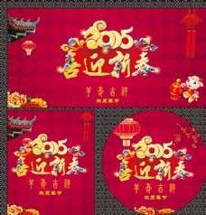 水墨中国风喜迎新年新年海报背景图片