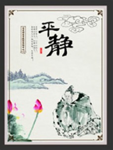 中国风养生海报设计
