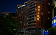 巴东城区亮化工程图片