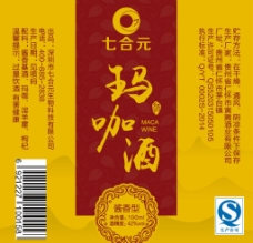 保健养生产品玛咖酒 酒瓶标签图片