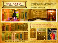 古典中国风寺庙福位塔宣传画册折页