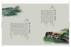 中式水墨楼书图片